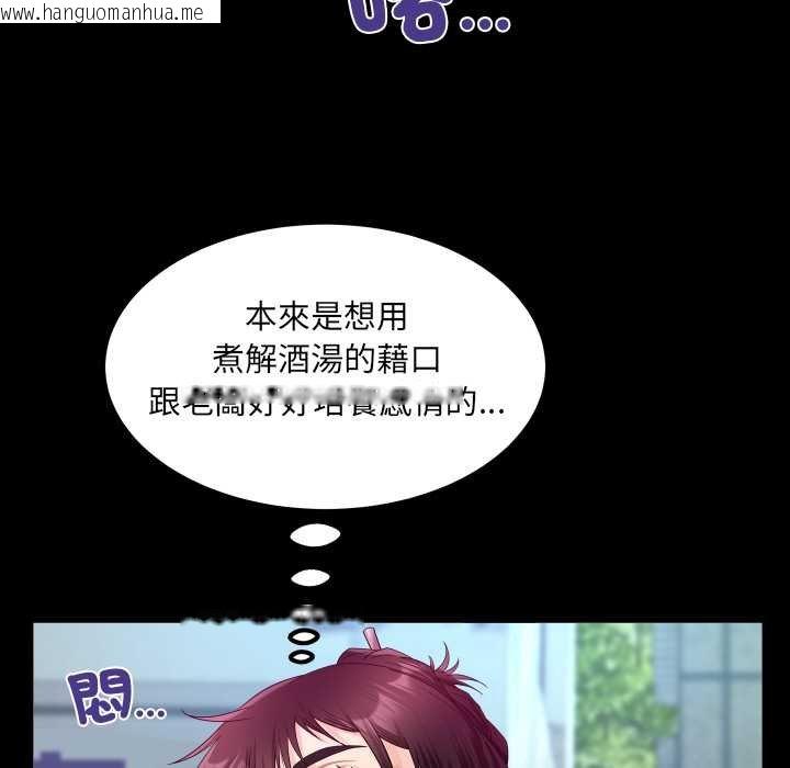 韩国漫画房间里的心跳/有她的小套房韩漫_房间里的心跳/有她的小套房-第27话在线免费阅读-韩国漫画-第92张图片