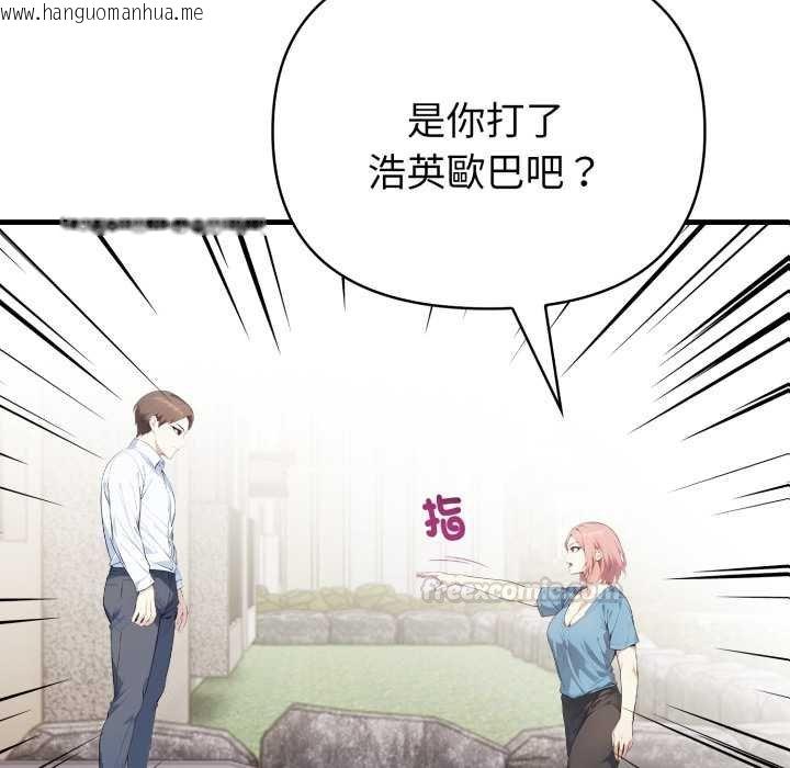 韩国漫画亲切的熟女邻居韩漫_亲切的熟女邻居-第18话在线免费阅读-韩国漫画-第15张图片