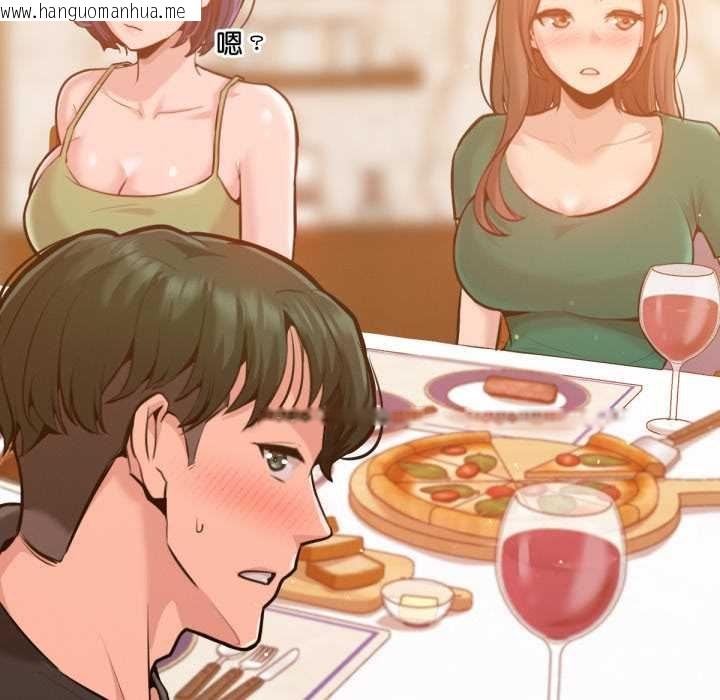 韩国漫画不只是朋友韩漫_不只是朋友-第6话在线免费阅读-韩国漫画-第44张图片