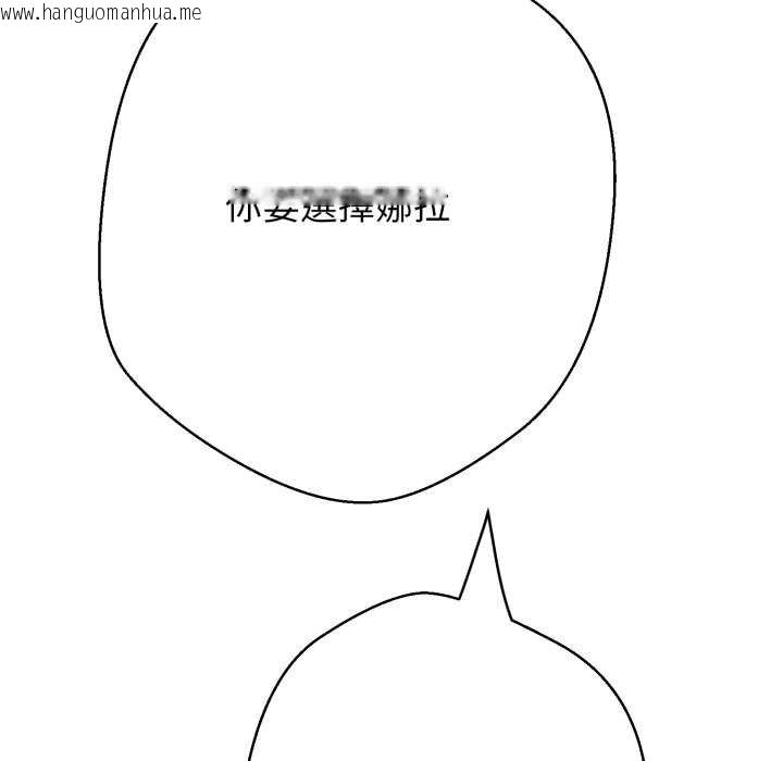 韩国漫画黑帮千金养成记/刺龙刺凤的女友韩漫_黑帮千金养成记/刺龙刺凤的女友-第19话在线免费阅读-韩国漫画-第131张图片