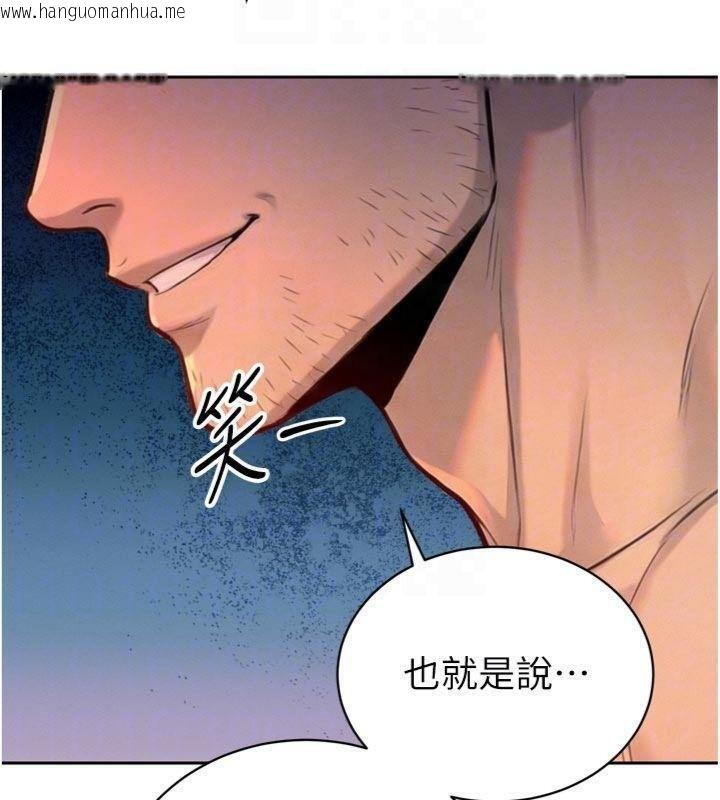 韩国漫画暴君会长的娇媳们韩漫_暴君会长的娇媳们-第32话-爸的性宠物在线免费阅读-韩国漫画-第107张图片