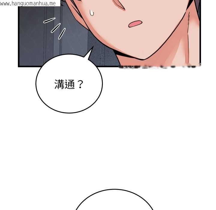 韩国漫画少爷的替身韩漫_少爷的替身-第45话在线免费阅读-韩国漫画-第17张图片