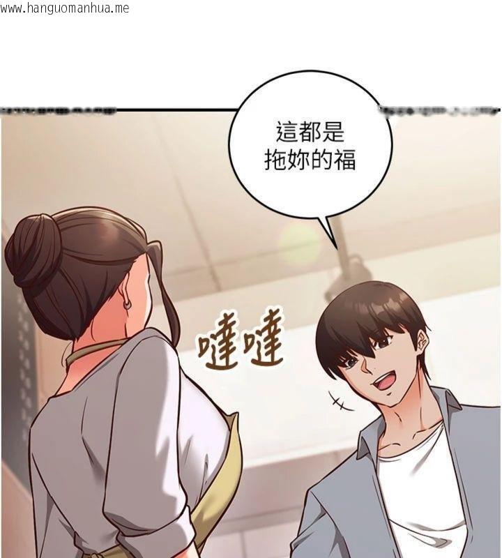 韩国漫画催眠偷心计韩漫_催眠偷心计-第9话-我要攻下老板娘的奶子!在线免费阅读-韩国漫画-第39张图片