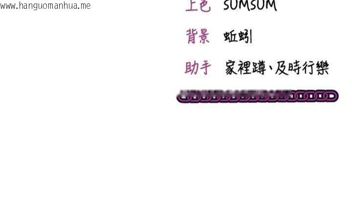 韩国漫画催眠偷心计韩漫_催眠偷心计-第9话-我要攻下老板娘的奶子!在线免费阅读-韩国漫画-第196张图片