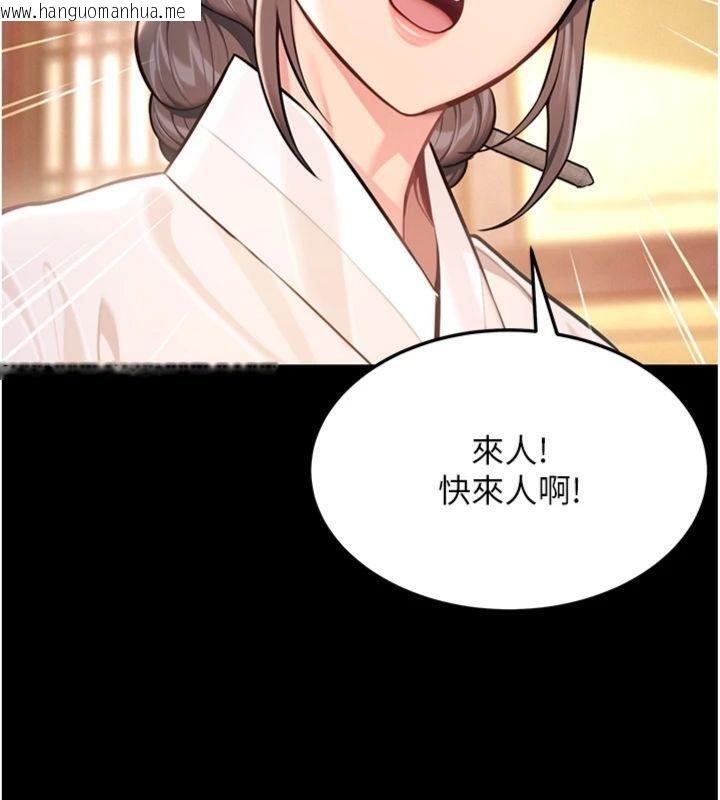 韩国漫画命运:贞洁欲女韩漫_命运:贞洁欲女-最终话-跨越时空，比翼双飞在线免费阅读-韩国漫画-第148张图片