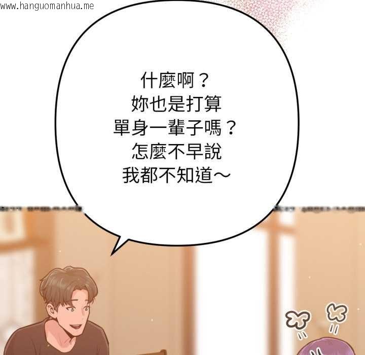 韩国漫画不只是朋友韩漫_不只是朋友-第6话在线免费阅读-韩国漫画-第104张图片