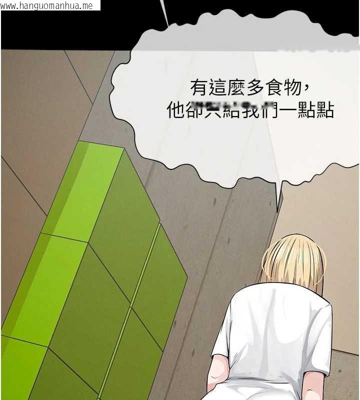 韩国漫画尸变家园:以身相许韩漫_尸变家园:以身相许-第37话-背叛妹妹的姐姐在线免费阅读-韩国漫画-第93张图片