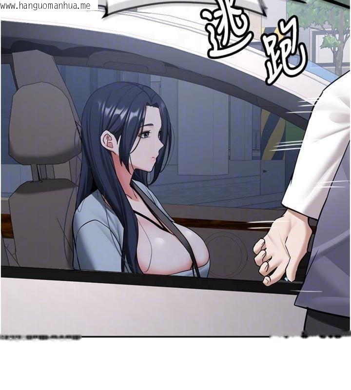 韩国漫画新生老司机韩漫_新生老司机-第27话-学姐其实…喜欢我?在线免费阅读-韩国漫画-第113张图片