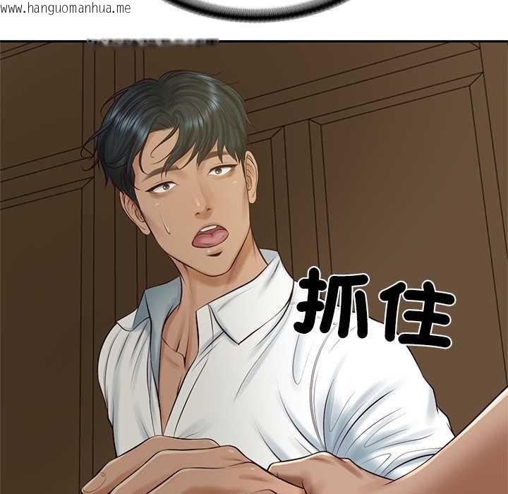 韩国漫画财阀家的女婿韩漫_财阀家的女婿-第73话在线免费阅读-韩国漫画-第77张图片