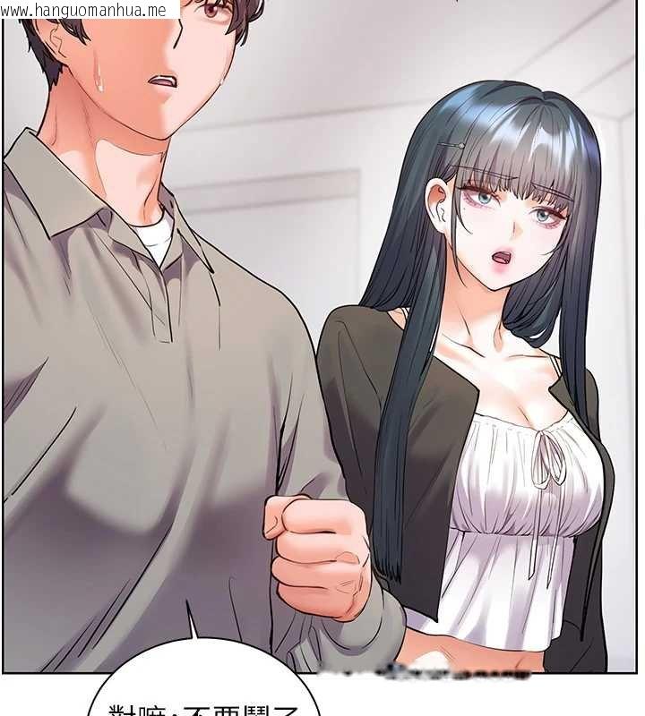 韩国漫画老师的亲密指导韩漫_老师的亲密指导-第92话-妨碍初次探索的电灯泡在线免费阅读-韩国漫画-第100张图片