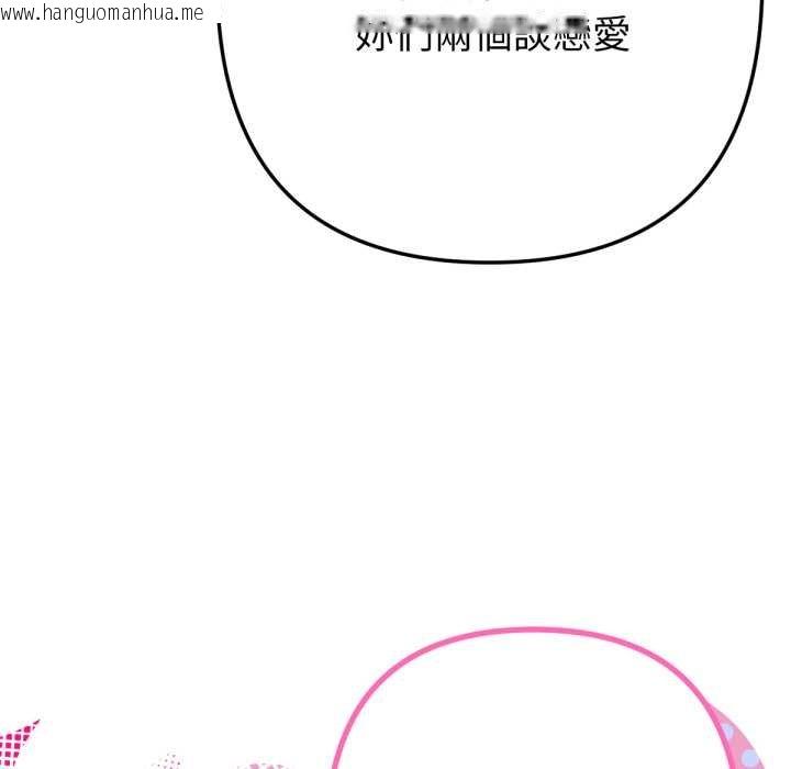 韩国漫画不只是朋友韩漫_不只是朋友-第6话在线免费阅读-韩国漫画-第98张图片