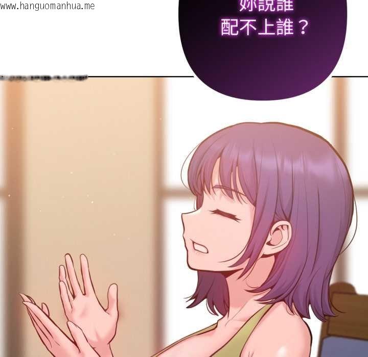 韩国漫画不只是朋友韩漫_不只是朋友-第6话在线免费阅读-韩国漫画-第158张图片