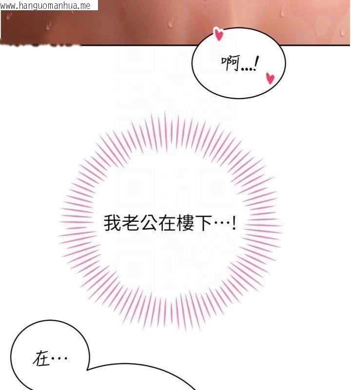 韩国漫画暴君会长的娇媳们韩漫_暴君会长的娇媳们-第32话-爸的性宠物在线免费阅读-韩国漫画-第22张图片