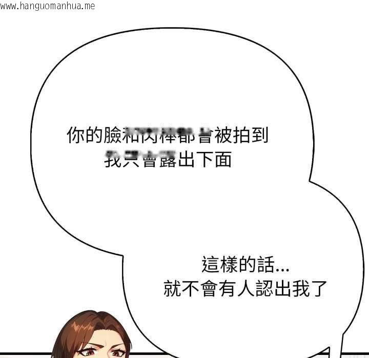 韩国漫画亲切的熟女邻居韩漫_亲切的熟女邻居-第18话在线免费阅读-韩国漫画-第87张图片