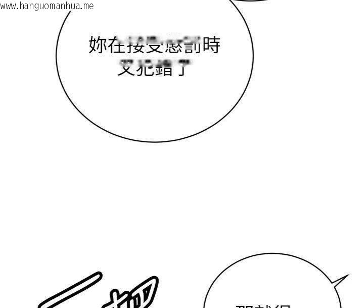 韩国漫画暴君会长的娇媳们韩漫_暴君会长的娇媳们-第32话-爸的性宠物在线免费阅读-韩国漫画-第108张图片