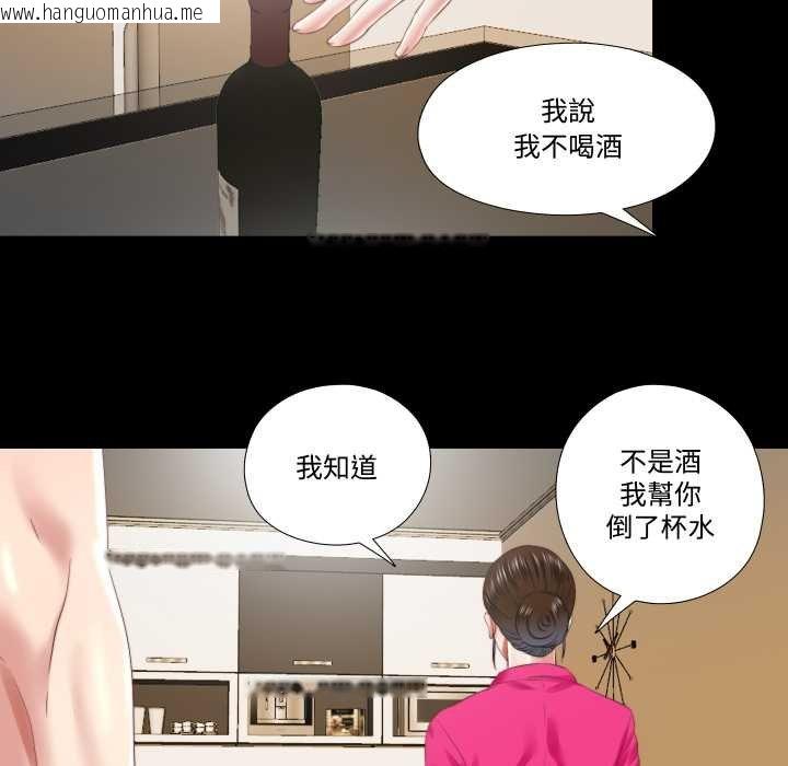 韩国漫画隐秘的同居韩漫_隐秘的同居-第29话在线免费阅读-韩国漫画-第65张图片