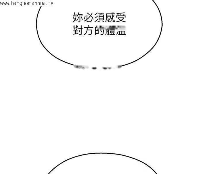 韩国漫画校园禁播角落韩漫_校园禁播角落-第29话-狼师与女学生活春宫在线免费阅读-韩国漫画-第63张图片