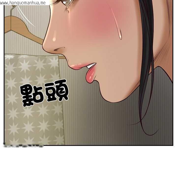 韩国漫画财阀家的女婿韩漫_财阀家的女婿-第73话在线免费阅读-韩国漫画-第137张图片