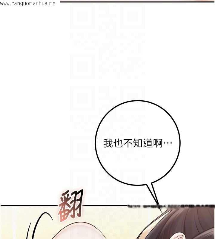 韩国漫画校园成人礼韩漫_校园成人礼-第30话-学姐是性欲怪兽?!在线免费阅读-韩国漫画-第119张图片