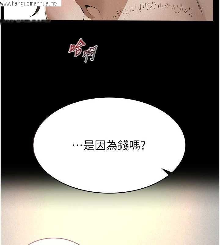 韩国漫画义父韩漫_义父-第11话-女儿只是想要零用钱在线免费阅读-韩国漫画-第102张图片