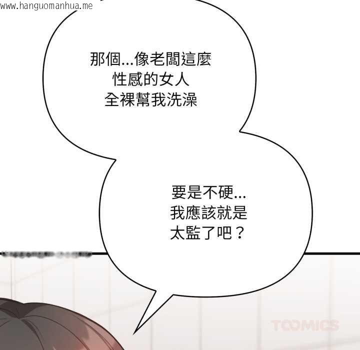 韩国漫画刺激的速食店大夜班韩漫_刺激的速食店大夜班-第6话在线免费阅读-韩国漫画-第112张图片