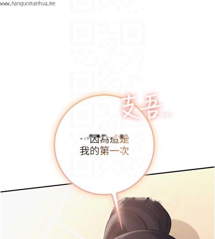 韩国漫画校园成人礼韩漫_校园成人礼-第30话-学姐是性欲怪兽?!在线免费阅读-韩国漫画-第121张图片