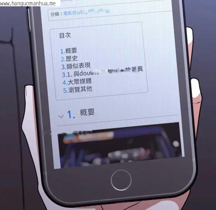 韩国漫画扑通扑通终极密码韩漫_扑通扑通终极密码-第10话在线免费阅读-韩国漫画-第121张图片