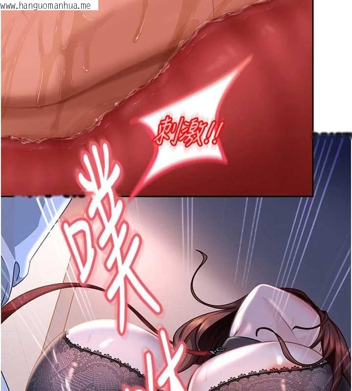 韩国漫画太妹硬闯成人界韩漫_太妹硬闯成人界-第25话-不想被发现就给我忍住在线免费阅读-韩国漫画-第113张图片