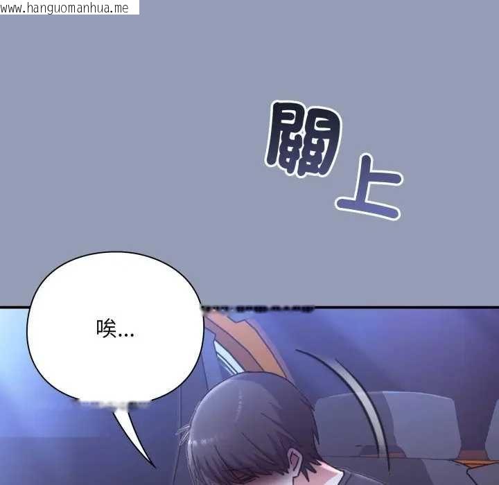 韩国漫画扑通扑通终极密码韩漫_扑通扑通终极密码-第10话在线免费阅读-韩国漫画-第56张图片