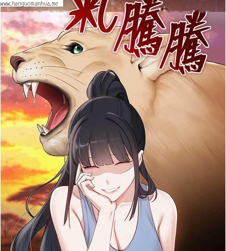 韩国漫画校园成人礼韩漫_校园成人礼-第30话-学姐是性欲怪兽?!在线免费阅读-韩国漫画-第142张图片