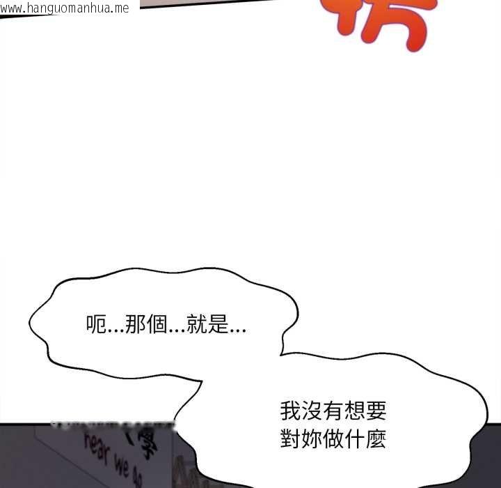 韩国漫画无限轮回的一天韩漫_无限轮回的一天-第2话在线免费阅读-韩国漫画-第54张图片