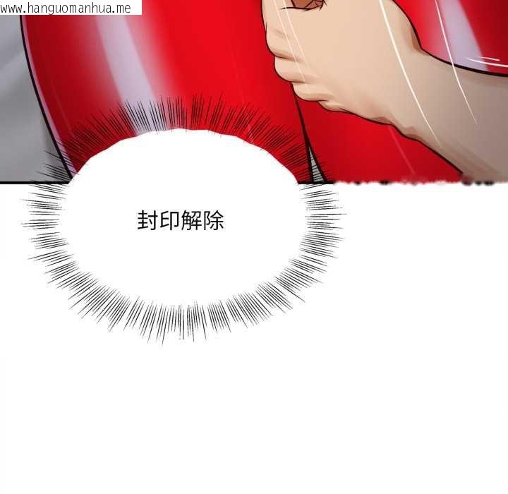 韩国漫画无限轮回的一天韩漫_无限轮回的一天-第2话在线免费阅读-韩国漫画-第43张图片