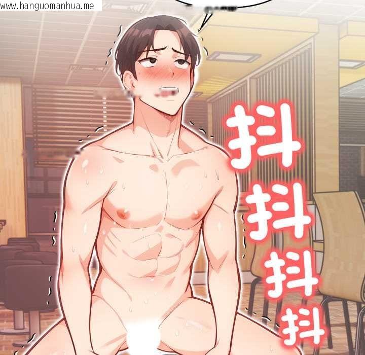 韩国漫画刺激的速食店大夜班韩漫_刺激的速食店大夜班-第6话在线免费阅读-韩国漫画-第71张图片