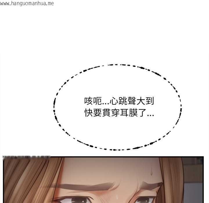 韩国漫画无限轮回的一天韩漫_无限轮回的一天-第3话在线免费阅读-韩国漫画-第19张图片