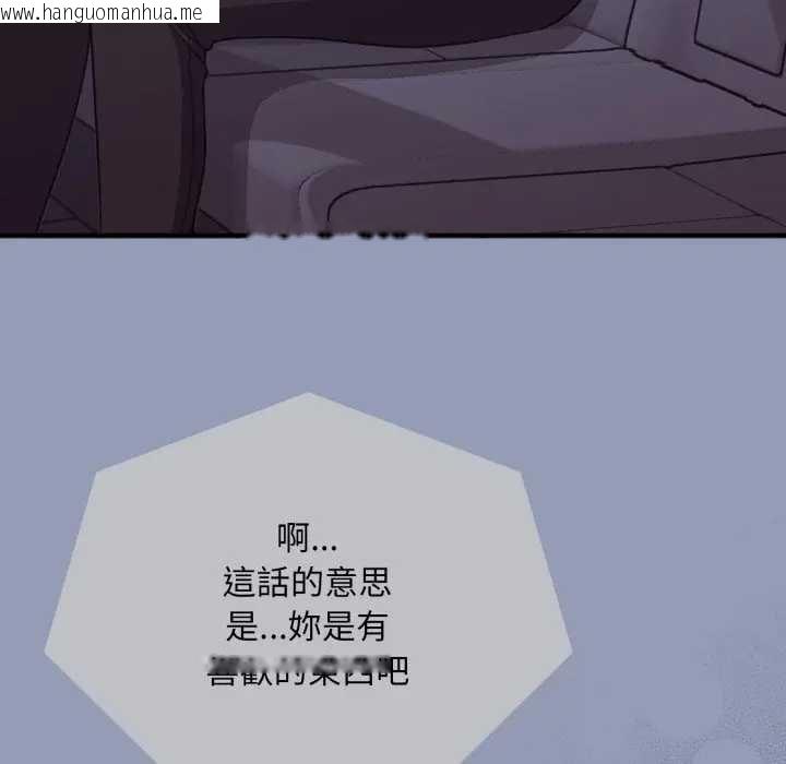 韩国漫画扑通扑通终极密码韩漫_扑通扑通终极密码-第10话在线免费阅读-韩国漫画-第155张图片