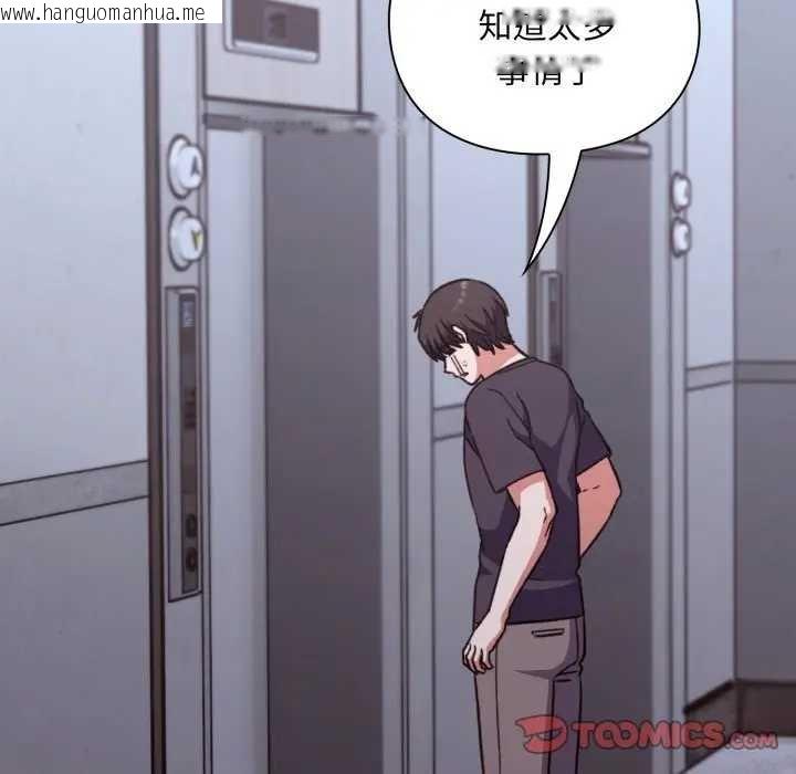 韩国漫画扑通扑通终极密码韩漫_扑通扑通终极密码-第10话在线免费阅读-韩国漫画-第172张图片