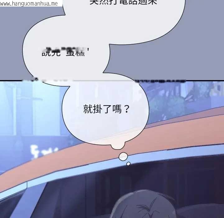 韩国漫画扑通扑通终极密码韩漫_扑通扑通终极密码-第10话在线免费阅读-韩国漫画-第111张图片