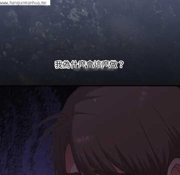 韩国漫画扑通扑通终极密码韩漫_扑通扑通终极密码-第10话在线免费阅读-韩国漫画-第58张图片