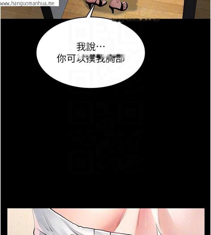 韩国漫画义父韩漫_义父-第11话-女儿只是想要零用钱在线免费阅读-韩国漫画-第49张图片