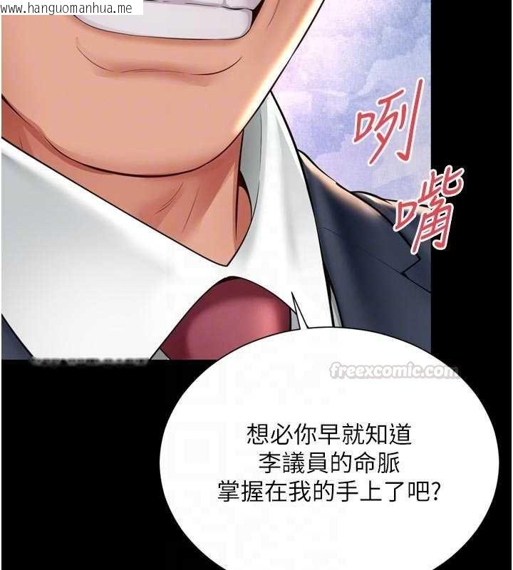 韩国漫画越线咨询韩漫_越线咨询-第15话-用肉棒交换跳蛋在线免费阅读-韩国漫画-第75张图片