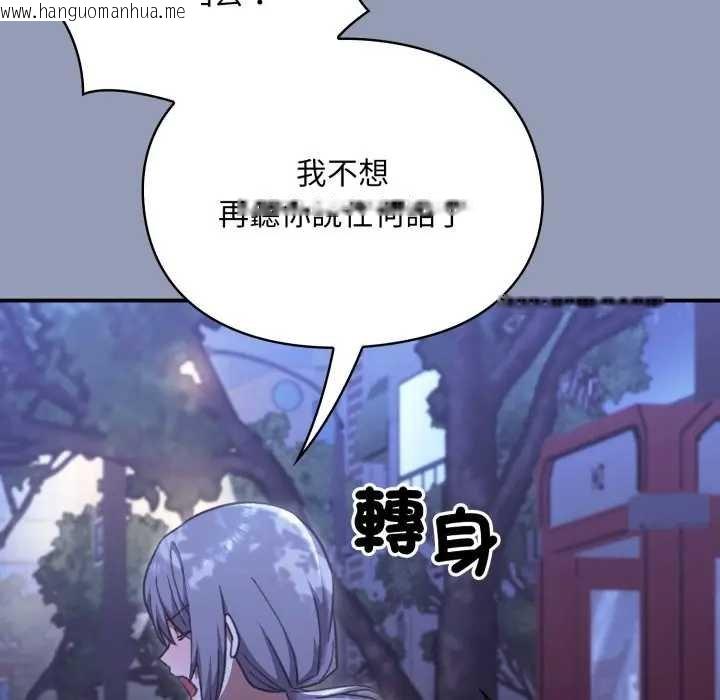 韩国漫画扑通扑通终极密码韩漫_扑通扑通终极密码-第10话在线免费阅读-韩国漫画-第42张图片