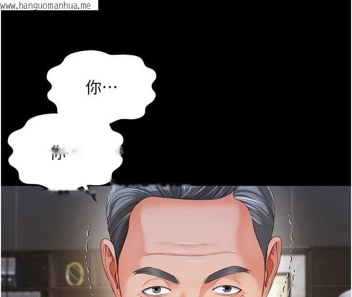 韩国漫画越线咨询韩漫_越线咨询-第15话-用肉棒交换跳蛋在线免费阅读-韩国漫画-第89张图片