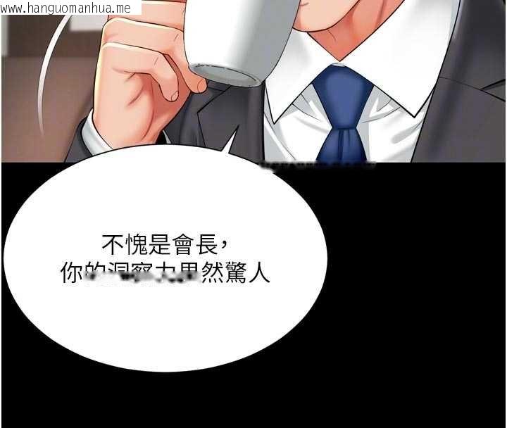 韩国漫画越线咨询韩漫_越线咨询-第15话-用肉棒交换跳蛋在线免费阅读-韩国漫画-第77张图片