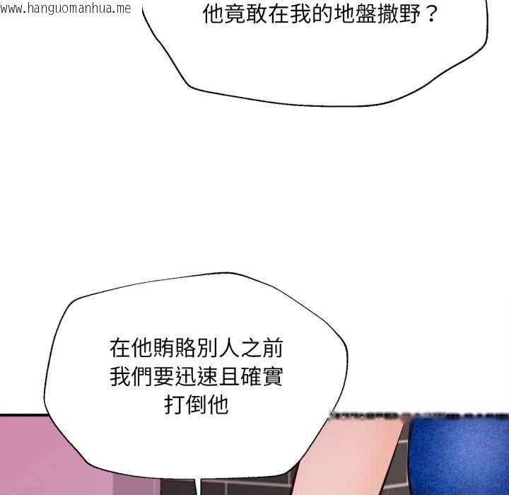 韩国漫画无限轮回的一天韩漫_无限轮回的一天-第2话在线免费阅读-韩国漫画-第151张图片