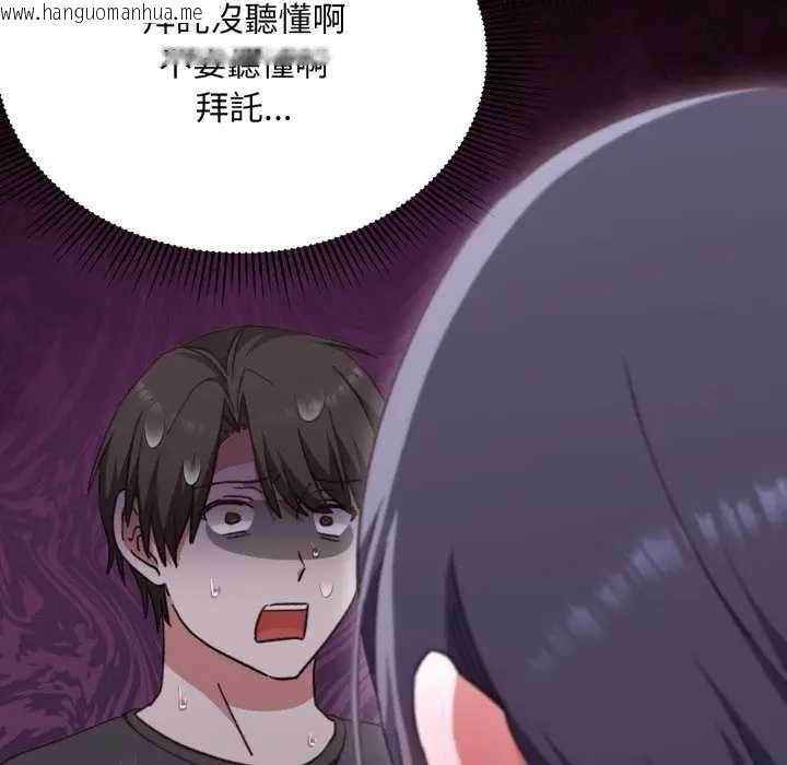 韩国漫画扑通扑通终极密码韩漫_扑通扑通终极密码-第10话在线免费阅读-韩国漫画-第16张图片