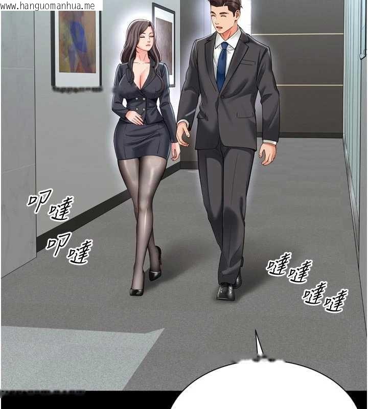 韩国漫画越线咨询韩漫_越线咨询-第15话-用肉棒交换跳蛋在线免费阅读-韩国漫画-第107张图片