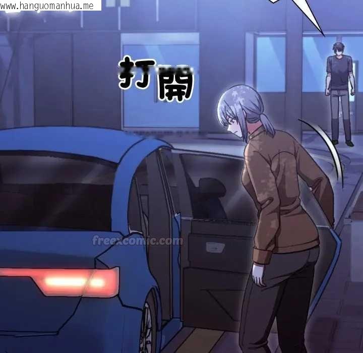 韩国漫画扑通扑通终极密码韩漫_扑通扑通终极密码-第10话在线免费阅读-韩国漫画-第45张图片