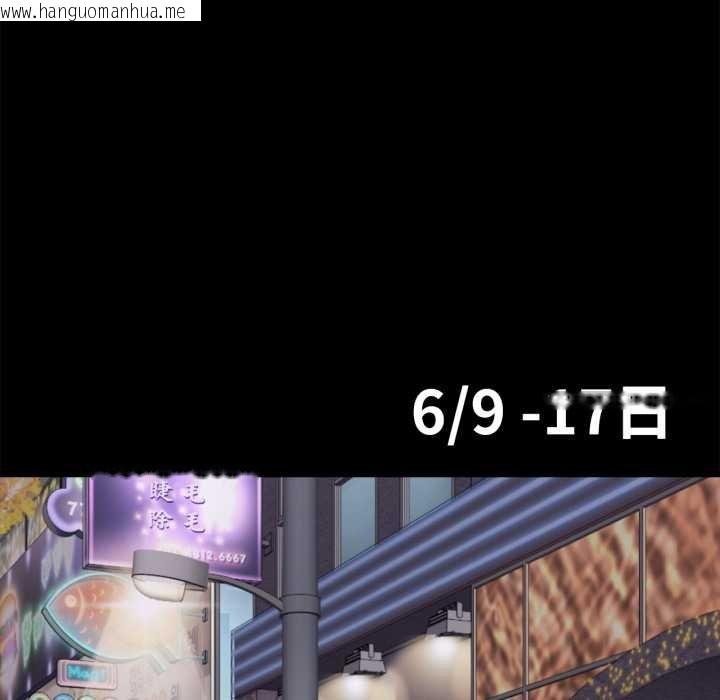 韩国漫画无限轮回的一天韩漫_无限轮回的一天-第3话在线免费阅读-韩国漫画-第115张图片