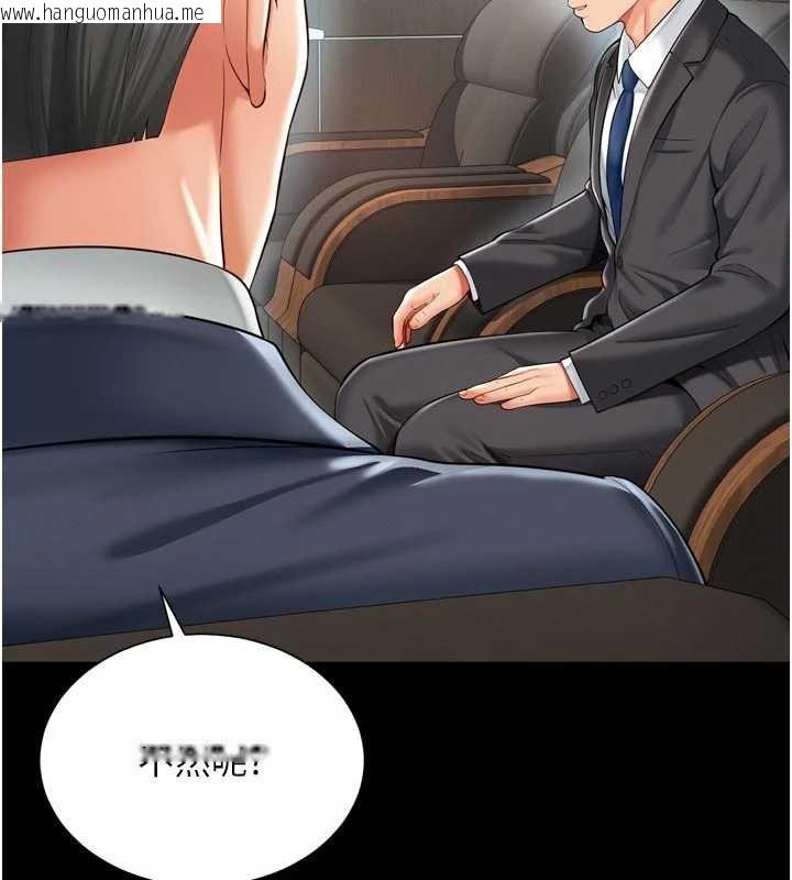 韩国漫画越线咨询韩漫_越线咨询-第15话-用肉棒交换跳蛋在线免费阅读-韩国漫画-第68张图片