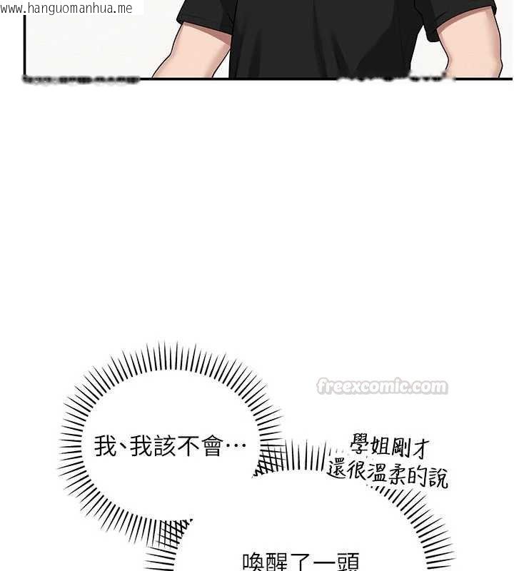 韩国漫画校园成人礼韩漫_校园成人礼-第30话-学姐是性欲怪兽?!在线免费阅读-韩国漫画-第146张图片